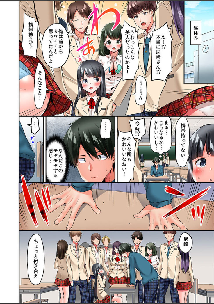 Watashi,16-jikan Ikasaremashita ~1-bun1-man Yen no Oppai Bokin ni 1000-man Yen Haratta Hanashi