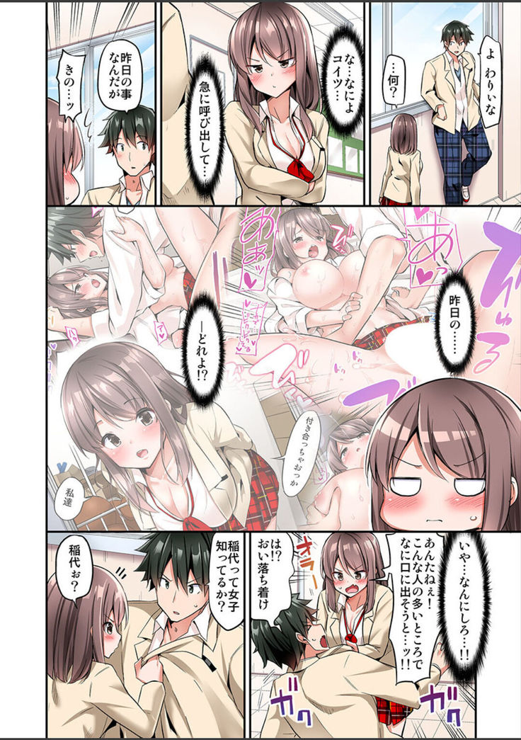 Watashi,16-jikan Ikasaremashita ~1-bun1-man Yen no Oppai Bokin ni 1000-man Yen Haratta Hanashi