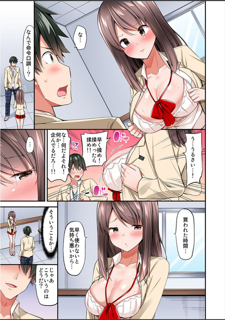 Watashi,16-jikan Ikasaremashita ~1-bun1-man Yen no Oppai Bokin ni 1000-man Yen Haratta Hanashi