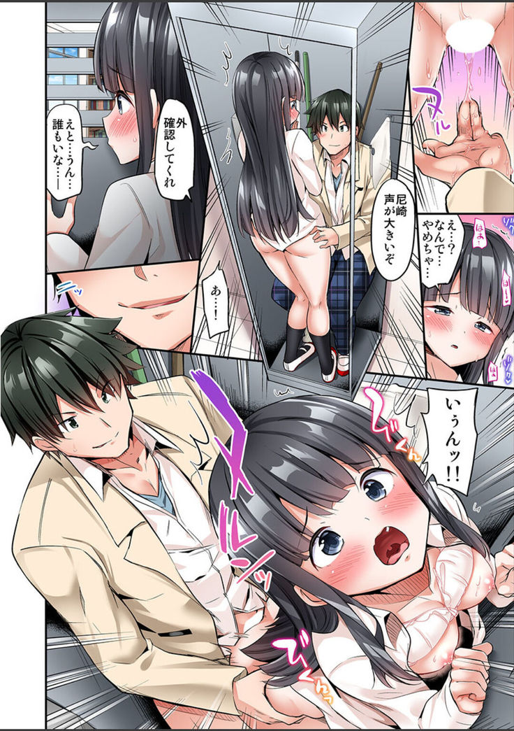 Watashi,16-jikan Ikasaremashita ~1-bun1-man Yen no Oppai Bokin ni 1000-man Yen Haratta Hanashi