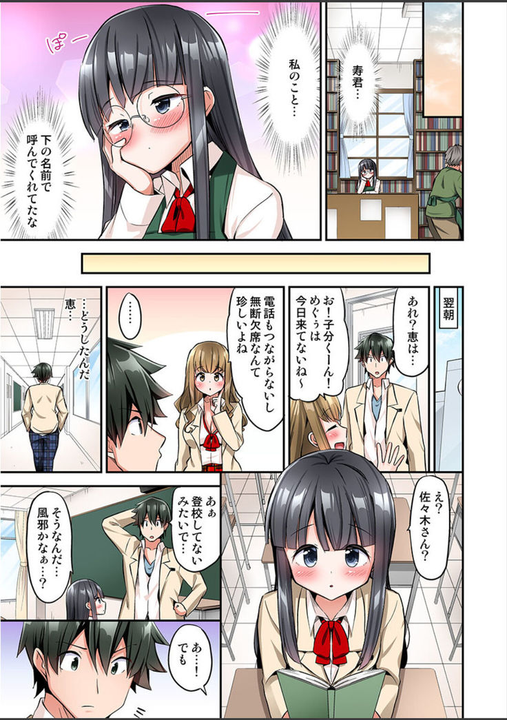 Watashi,16-jikan Ikasaremashita ~1-bun1-man Yen no Oppai Bokin ni 1000-man Yen Haratta Hanashi