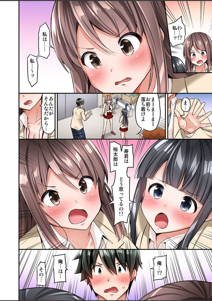 Watashi,16-jikan Ikasaremashita ~1-bun1-man Yen no Oppai Bokin ni 1000-man Yen Haratta Hanashi