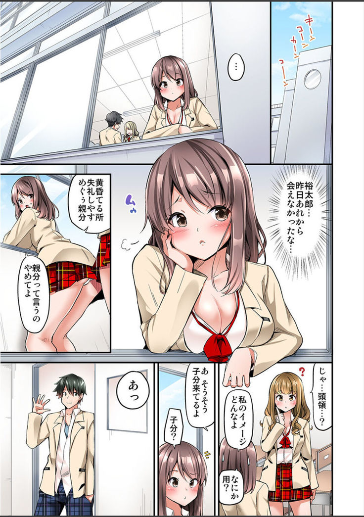 Watashi,16-jikan Ikasaremashita ~1-bun1-man Yen no Oppai Bokin ni 1000-man Yen Haratta Hanashi