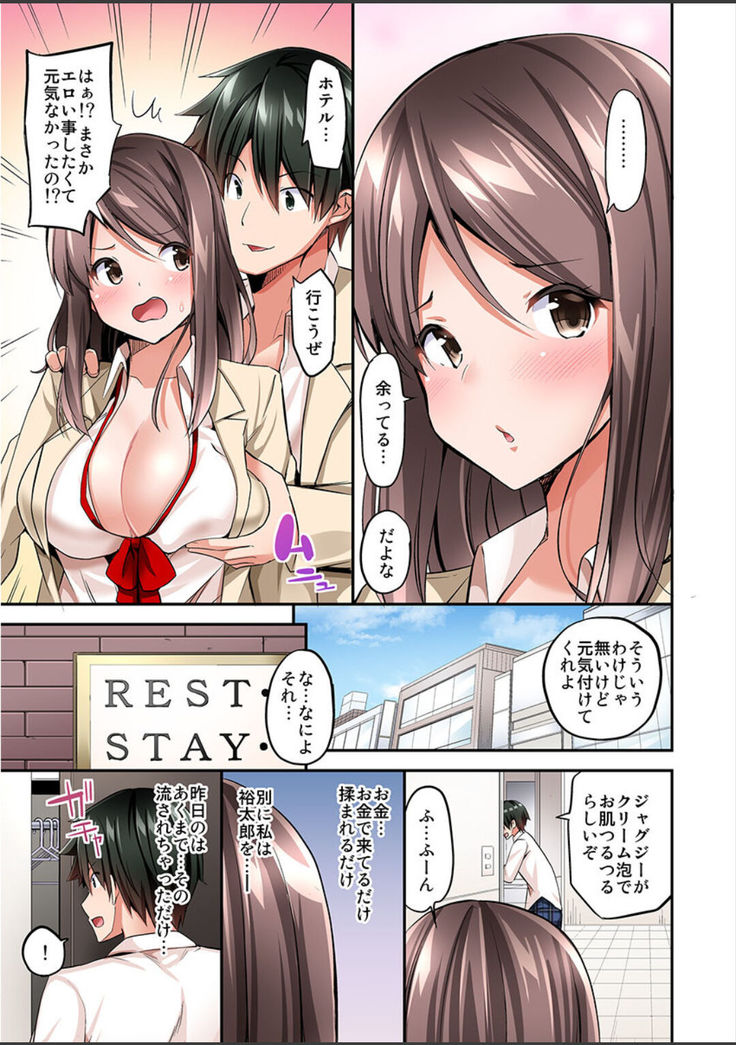 Watashi,16-jikan Ikasaremashita ~1-bun1-man Yen no Oppai Bokin ni 1000-man Yen Haratta Hanashi