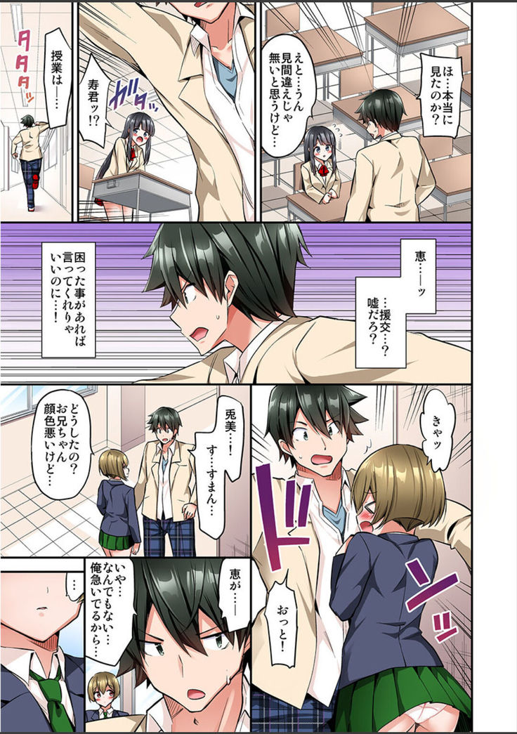 Watashi,16-jikan Ikasaremashita ~1-bun1-man Yen no Oppai Bokin ni 1000-man Yen Haratta Hanashi