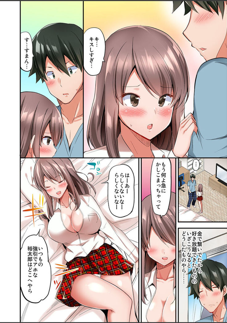 Watashi,16-jikan Ikasaremashita ~1-bun1-man Yen no Oppai Bokin ni 1000-man Yen Haratta Hanashi