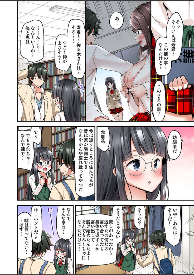 Watashi,16-jikan Ikasaremashita ~1-bun1-man Yen no Oppai Bokin ni 1000-man Yen Haratta Hanashi
