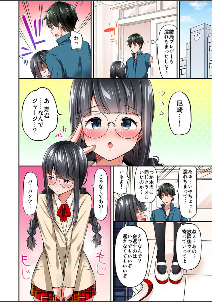 Watashi,16-jikan Ikasaremashita ~1-bun1-man Yen no Oppai Bokin ni 1000-man Yen Haratta Hanashi