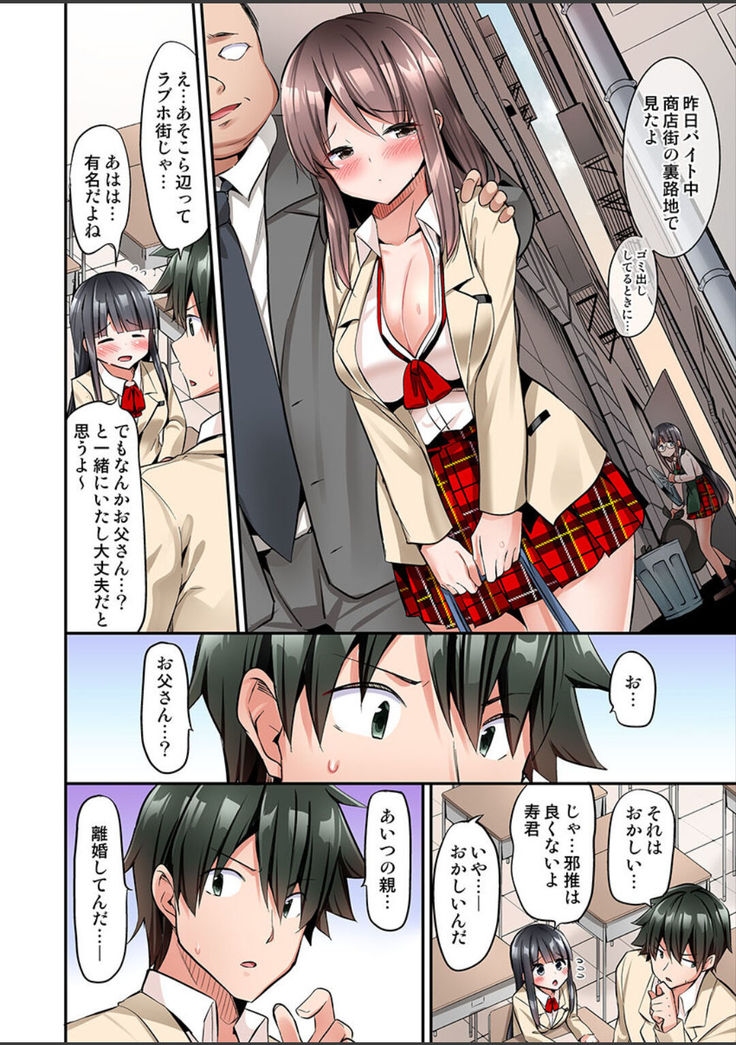 Watashi,16-jikan Ikasaremashita ~1-bun1-man Yen no Oppai Bokin ni 1000-man Yen Haratta Hanashi