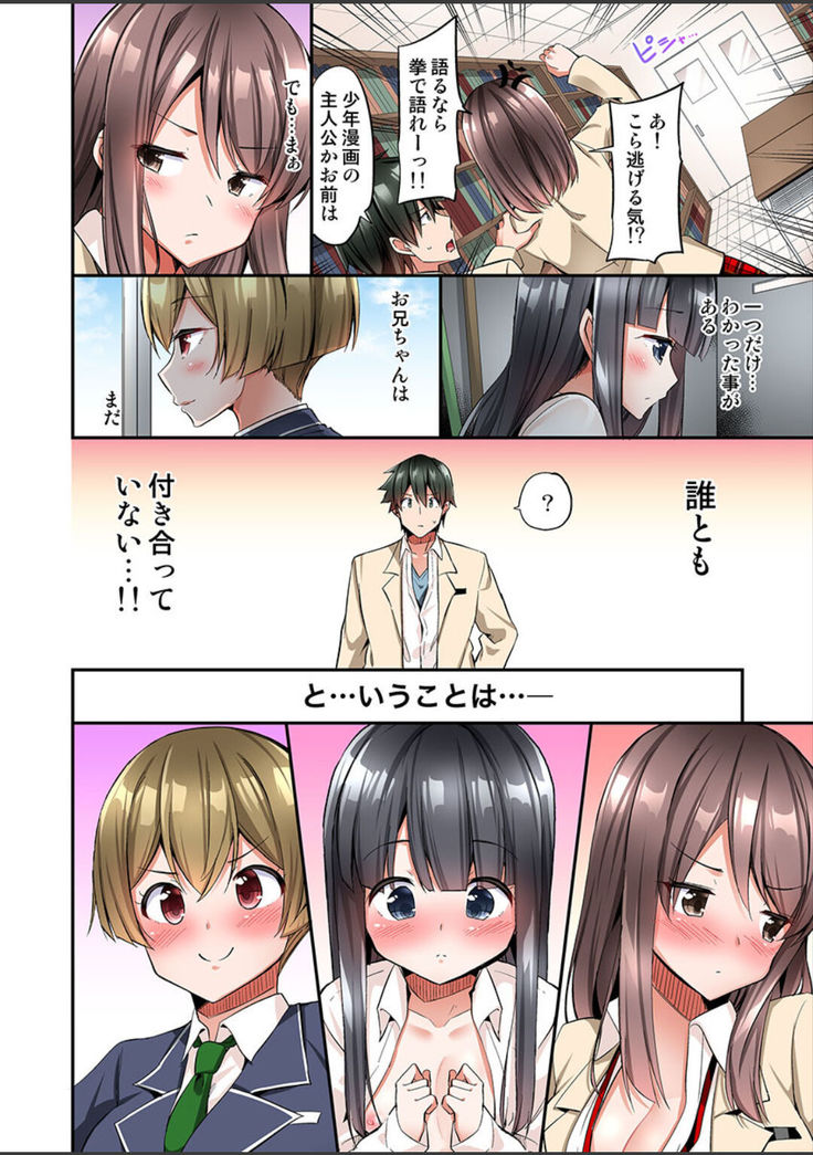 Watashi,16-jikan Ikasaremashita ~1-bun1-man Yen no Oppai Bokin ni 1000-man Yen Haratta Hanashi