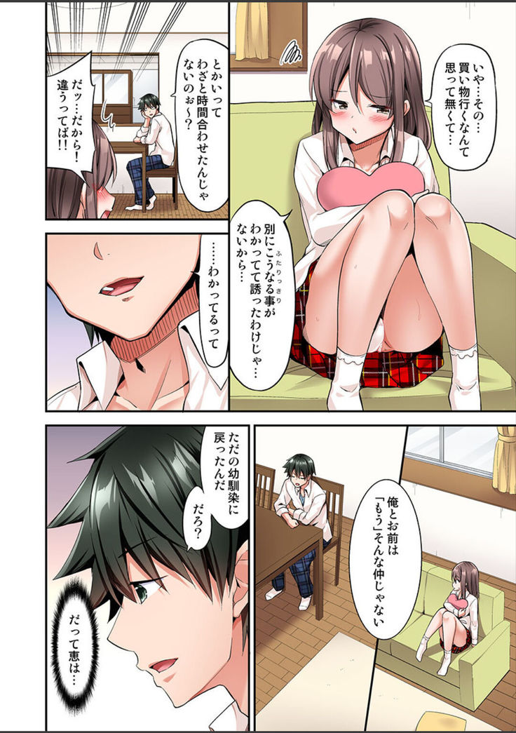 Watashi,16-jikan Ikasaremashita ~1-bun1-man Yen no Oppai Bokin ni 1000-man Yen Haratta Hanashi