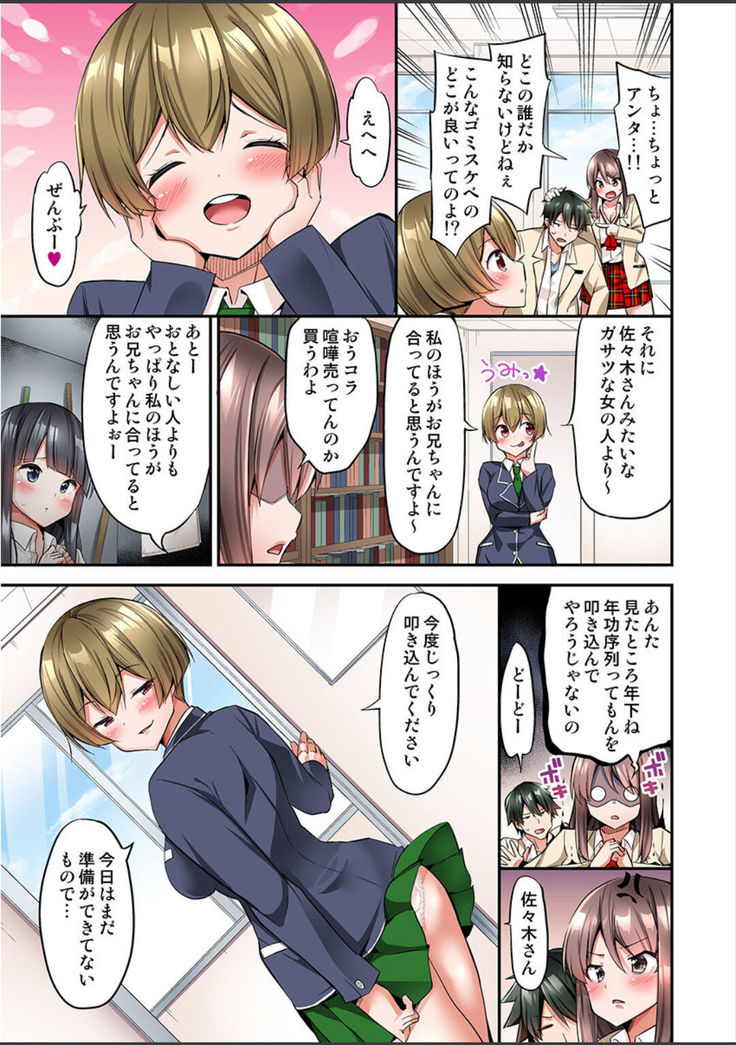 Watashi,16-jikan Ikasaremashita ~1-bun1-man Yen no Oppai Bokin ni 1000-man Yen Haratta Hanashi