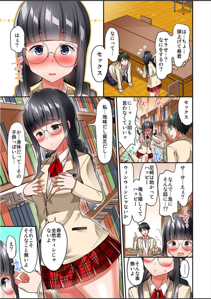 Watashi,16-jikan Ikasaremashita ~1-bun1-man Yen no Oppai Bokin ni 1000-man Yen Haratta Hanashi