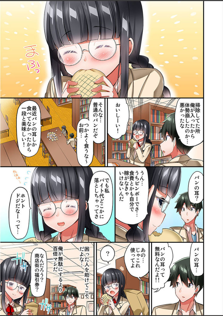 Watashi,16-jikan Ikasaremashita ~1-bun1-man Yen no Oppai Bokin ni 1000-man Yen Haratta Hanashi