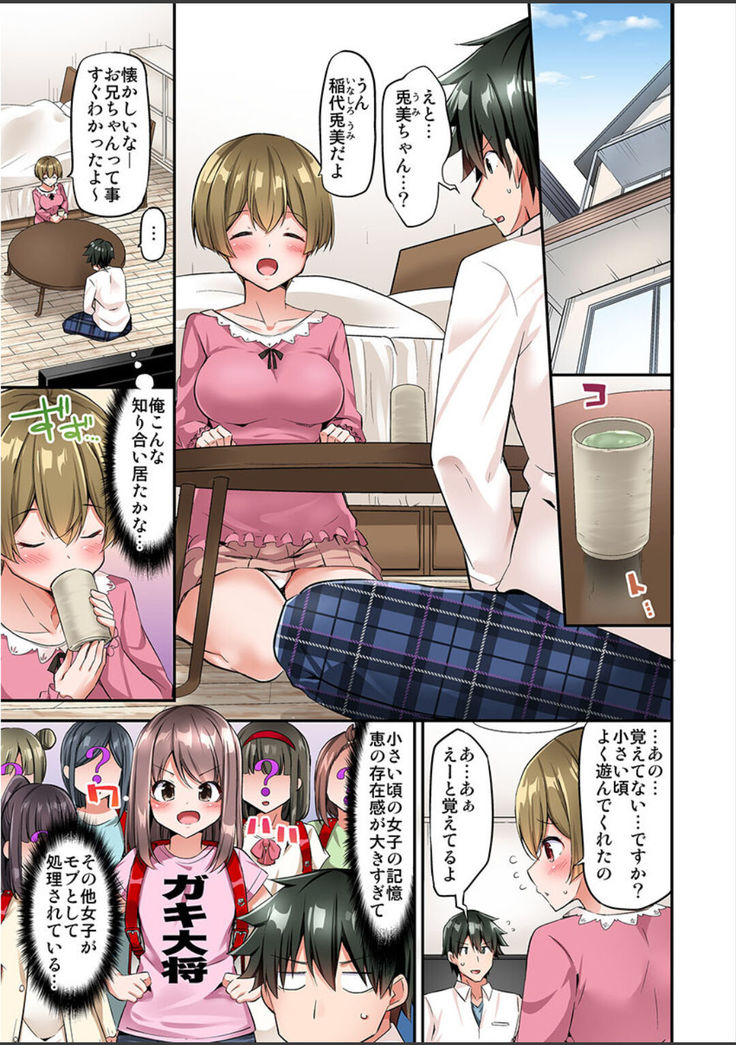 Watashi,16-jikan Ikasaremashita ~1-bun1-man Yen no Oppai Bokin ni 1000-man Yen Haratta Hanashi