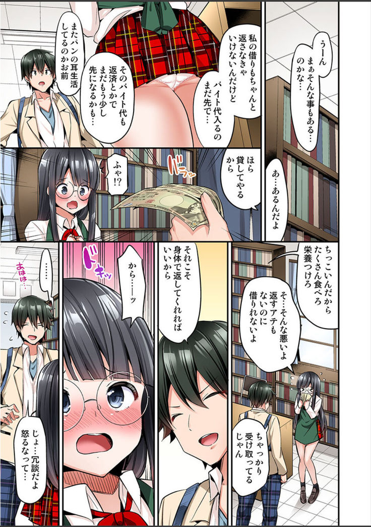 Watashi,16-jikan Ikasaremashita ~1-bun1-man Yen no Oppai Bokin ni 1000-man Yen Haratta Hanashi