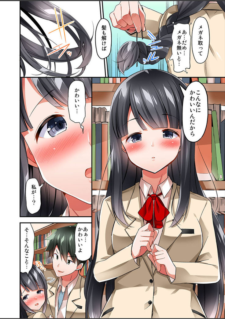 Watashi,16-jikan Ikasaremashita ~1-bun1-man Yen no Oppai Bokin ni 1000-man Yen Haratta Hanashi
