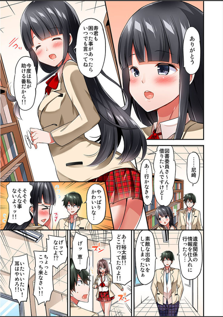 Watashi,16-jikan Ikasaremashita ~1-bun1-man Yen no Oppai Bokin ni 1000-man Yen Haratta Hanashi