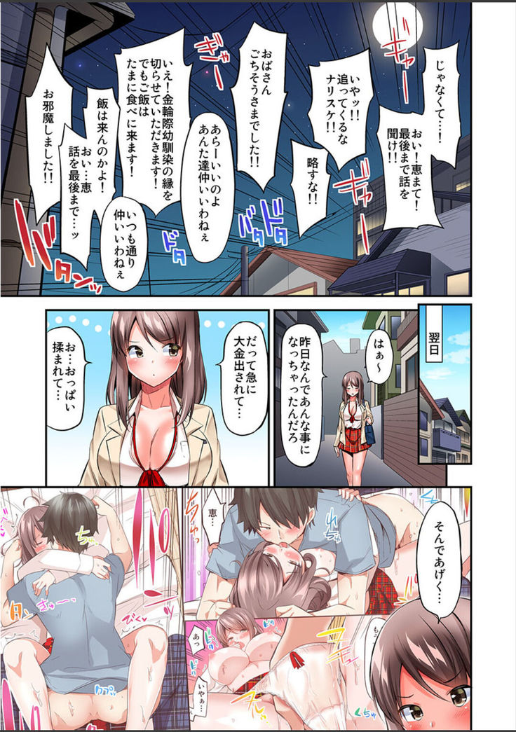 Watashi,16-jikan Ikasaremashita ~1-bun1-man Yen no Oppai Bokin ni 1000-man Yen Haratta Hanashi