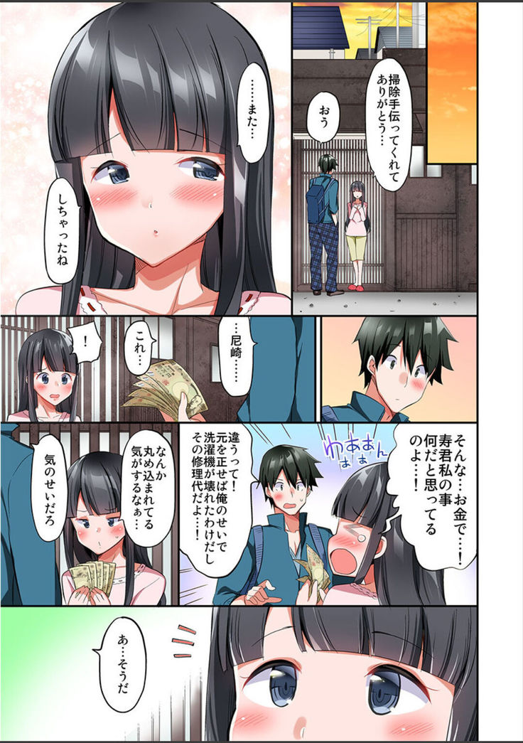 Watashi,16-jikan Ikasaremashita ~1-bun1-man Yen no Oppai Bokin ni 1000-man Yen Haratta Hanashi