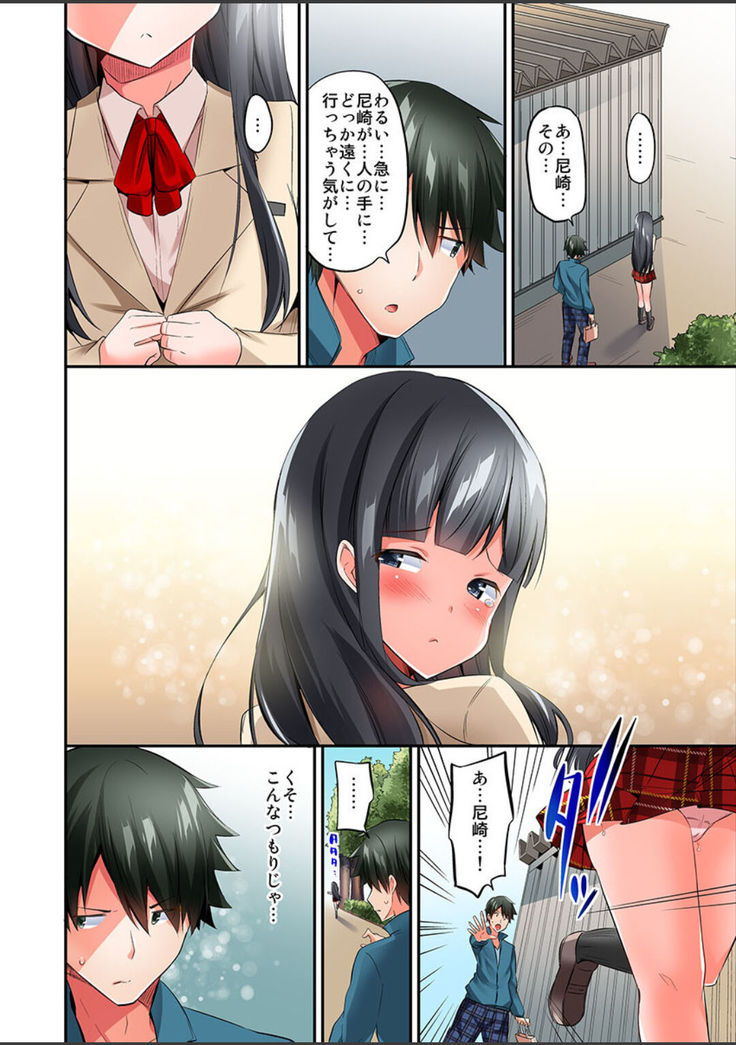 Watashi,16-jikan Ikasaremashita ~1-bun1-man Yen no Oppai Bokin ni 1000-man Yen Haratta Hanashi