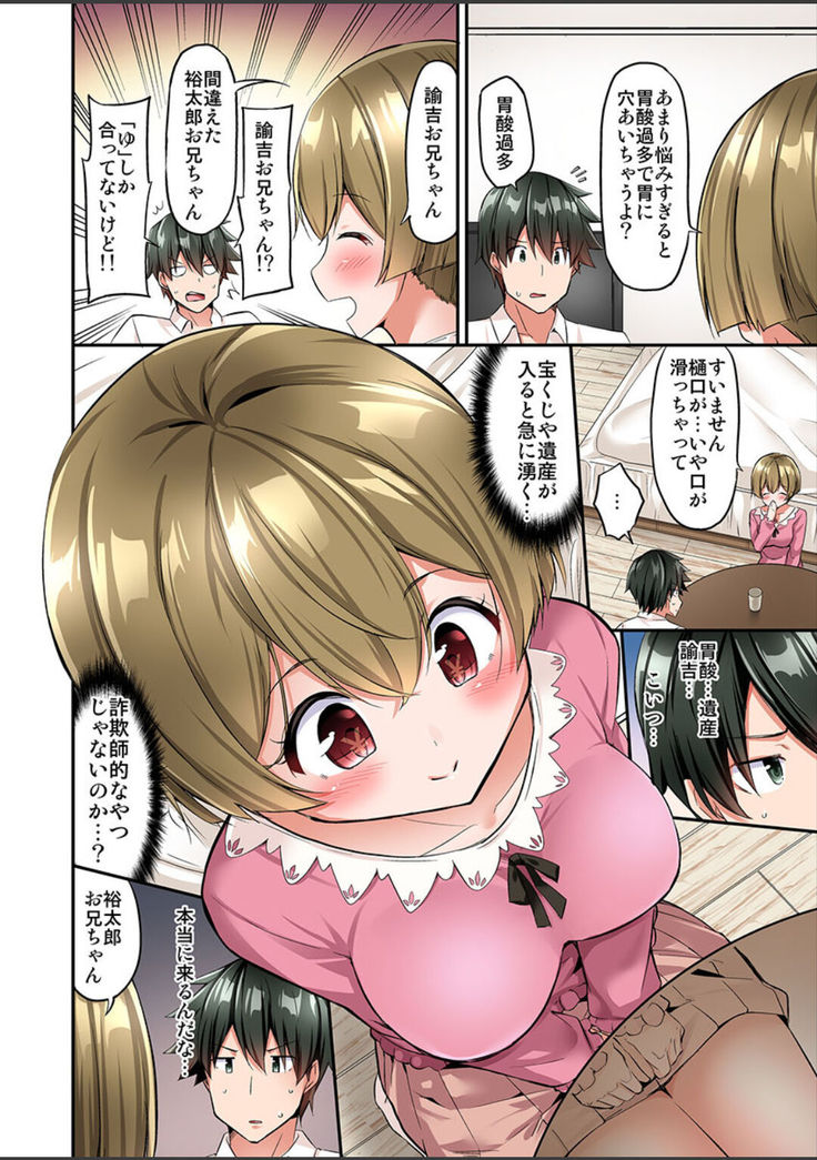 Watashi,16-jikan Ikasaremashita ~1-bun1-man Yen no Oppai Bokin ni 1000-man Yen Haratta Hanashi
