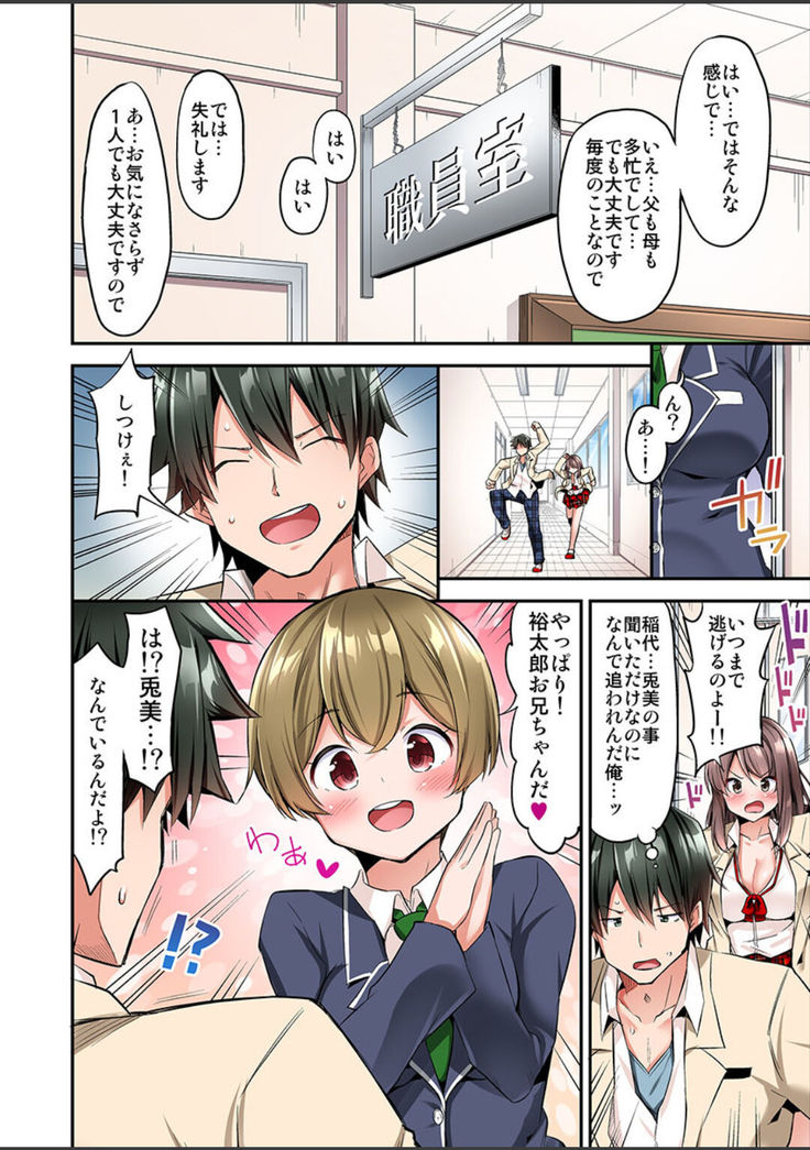 Watashi,16-jikan Ikasaremashita ~1-bun1-man Yen no Oppai Bokin ni 1000-man Yen Haratta Hanashi