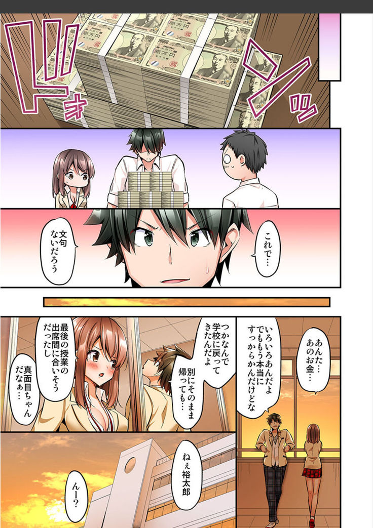 Watashi,16-jikan Ikasaremashita ~1-bun1-man Yen no Oppai Bokin ni 1000-man Yen Haratta Hanashi