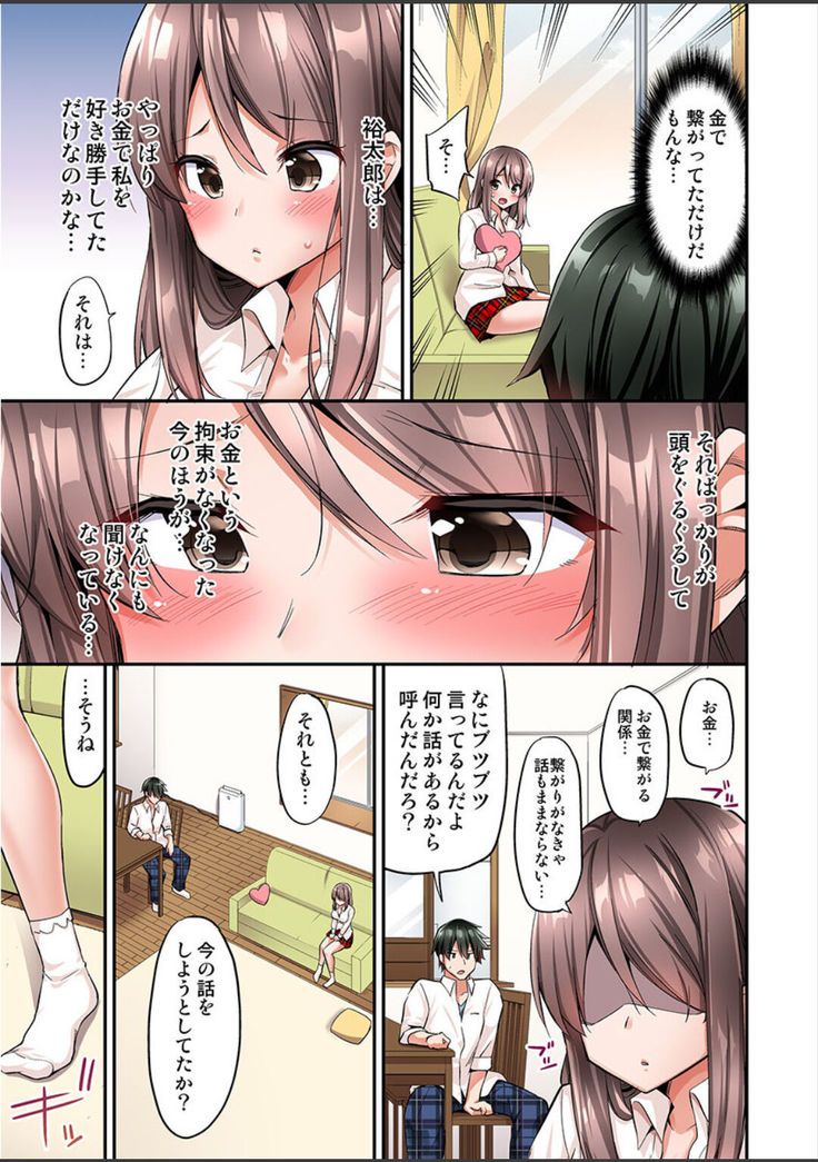 Watashi,16-jikan Ikasaremashita ~1-bun1-man Yen no Oppai Bokin ni 1000-man Yen Haratta Hanashi