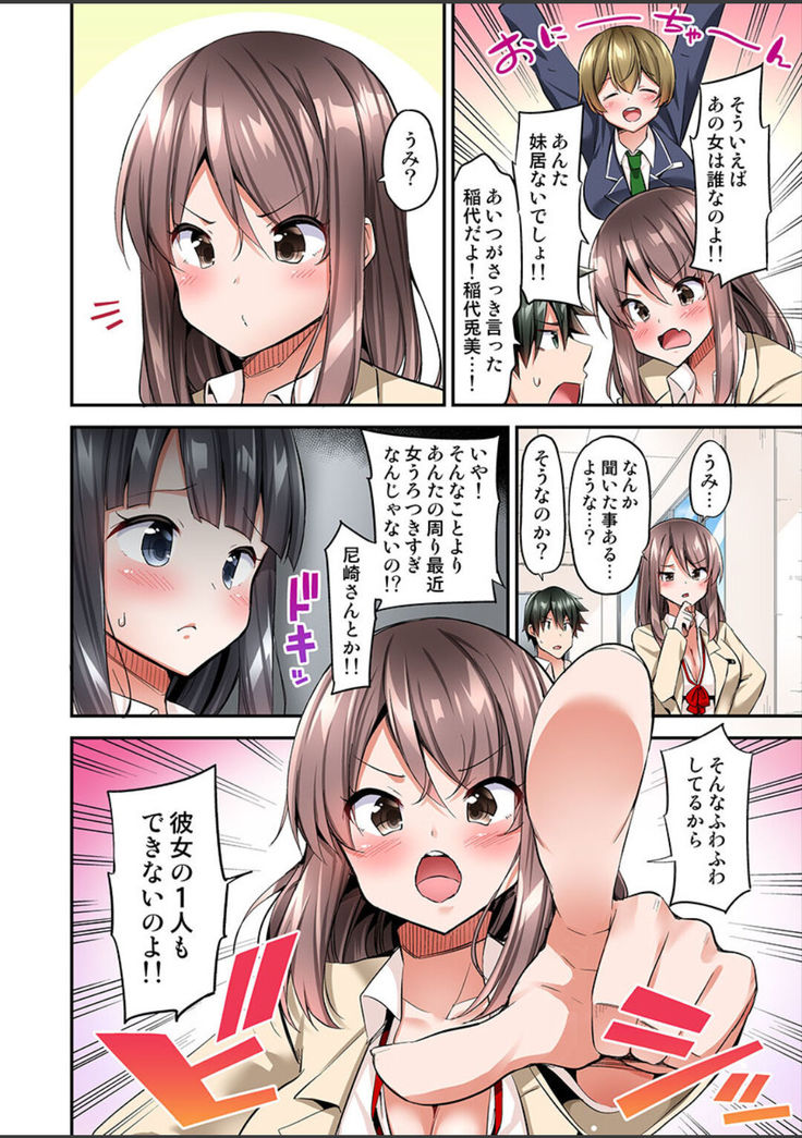 Watashi,16-jikan Ikasaremashita ~1-bun1-man Yen no Oppai Bokin ni 1000-man Yen Haratta Hanashi