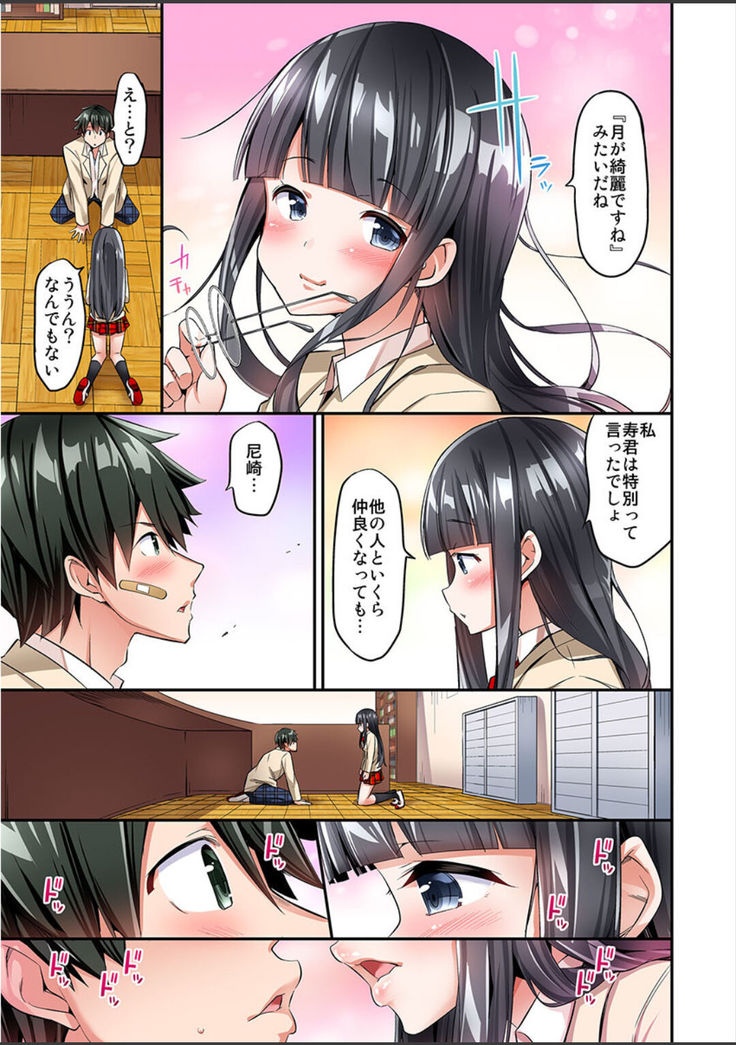 Watashi,16-jikan Ikasaremashita ~1-bun1-man Yen no Oppai Bokin ni 1000-man Yen Haratta Hanashi