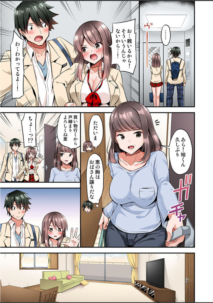 Watashi,16-jikan Ikasaremashita ~1-bun1-man Yen no Oppai Bokin ni 1000-man Yen Haratta Hanashi