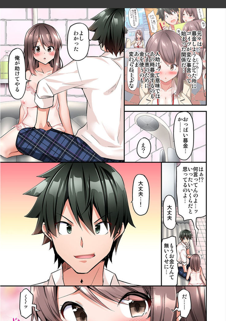 Watashi,16-jikan Ikasaremashita ~1-bun1-man Yen no Oppai Bokin ni 1000-man Yen Haratta Hanashi