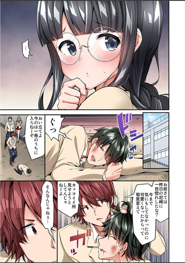 Watashi,16-jikan Ikasaremashita ~1-bun1-man Yen no Oppai Bokin ni 1000-man Yen Haratta Hanashi