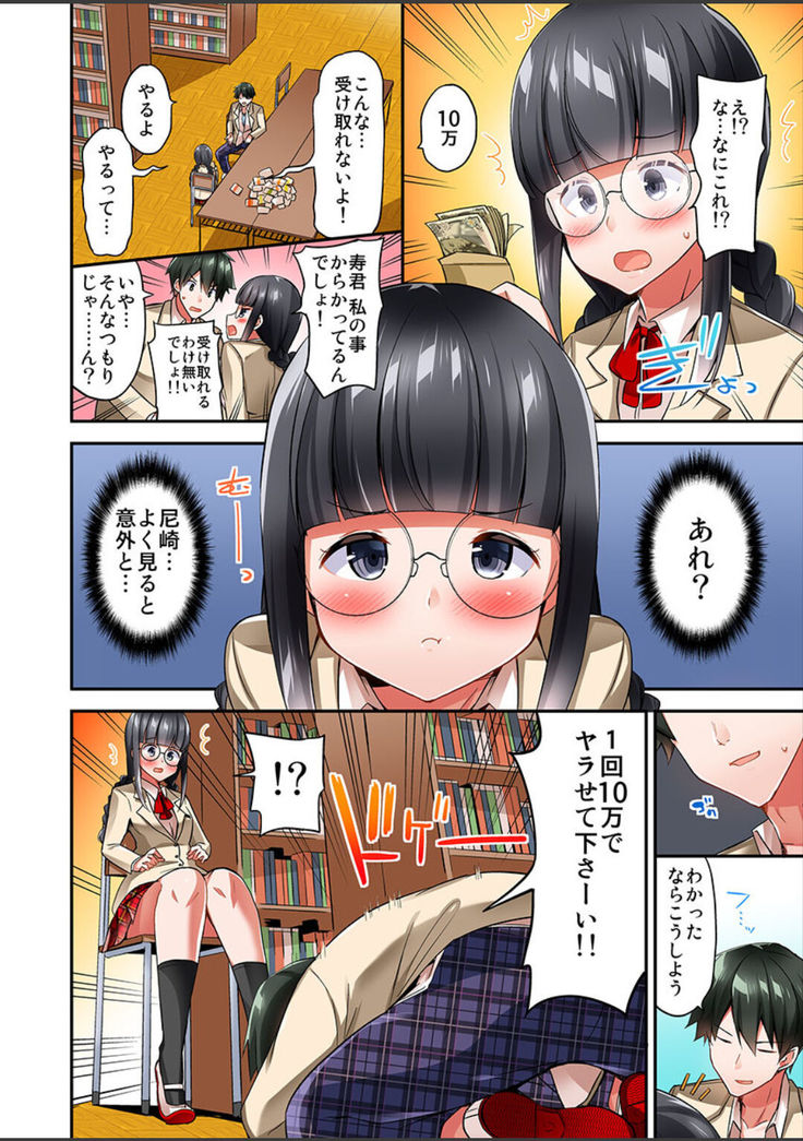 Watashi,16-jikan Ikasaremashita ~1-bun1-man Yen no Oppai Bokin ni 1000-man Yen Haratta Hanashi