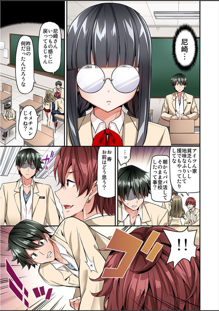 Watashi,16-jikan Ikasaremashita ~1-bun1-man Yen no Oppai Bokin ni 1000-man Yen Haratta Hanashi