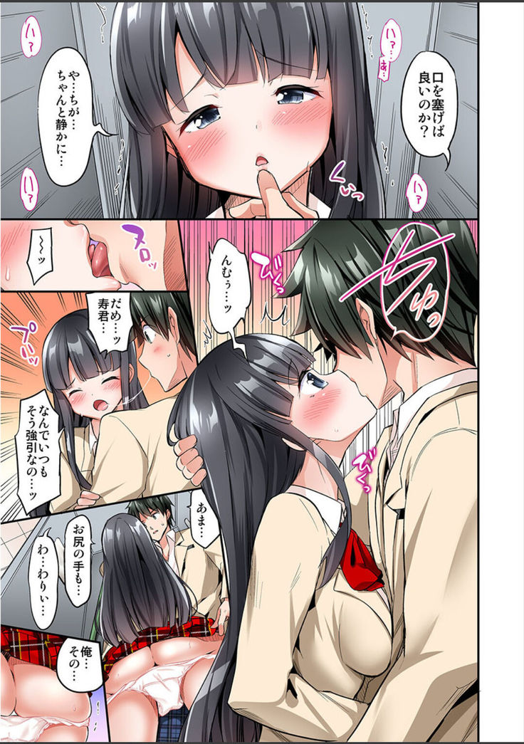 Watashi,16-jikan Ikasaremashita ~1-bun1-man Yen no Oppai Bokin ni 1000-man Yen Haratta Hanashi