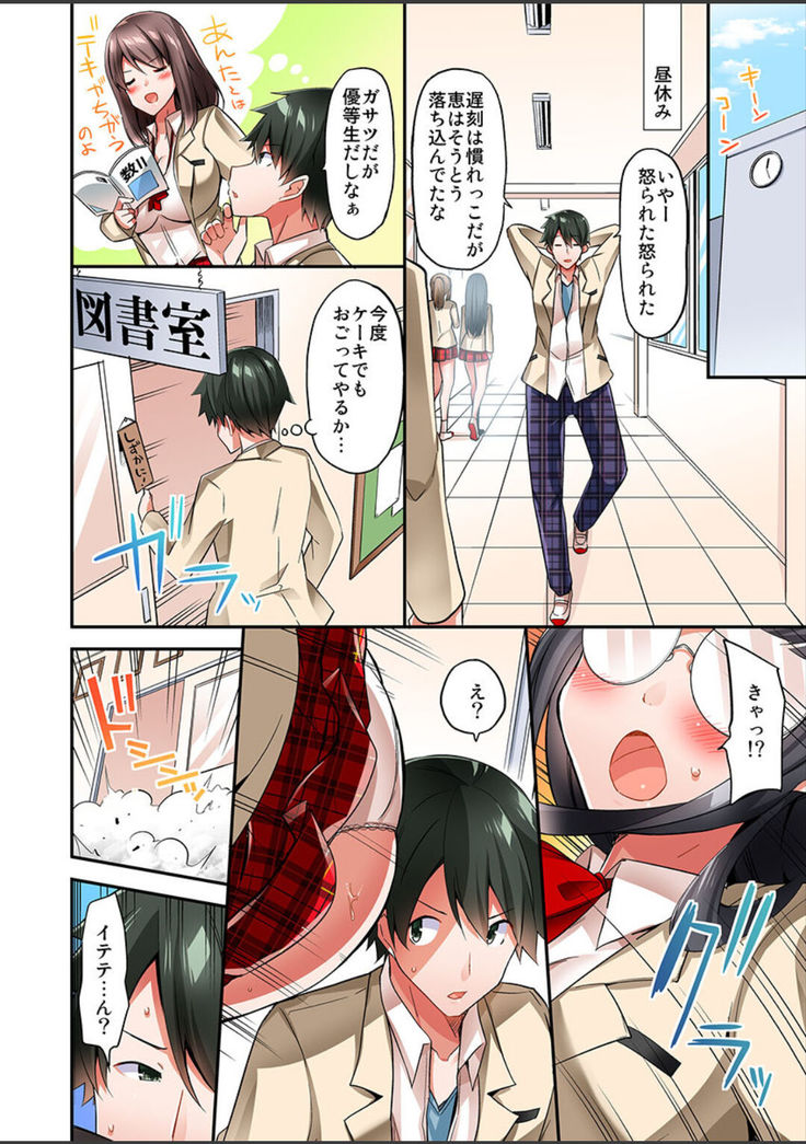 Watashi,16-jikan Ikasaremashita ~1-bun1-man Yen no Oppai Bokin ni 1000-man Yen Haratta Hanashi