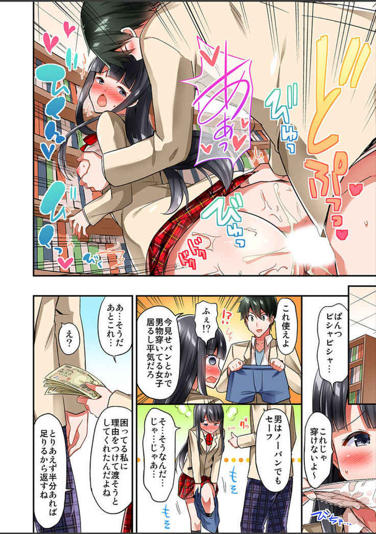 Watashi,16-jikan Ikasaremashita ~1-bun1-man Yen no Oppai Bokin ni 1000-man Yen Haratta Hanashi