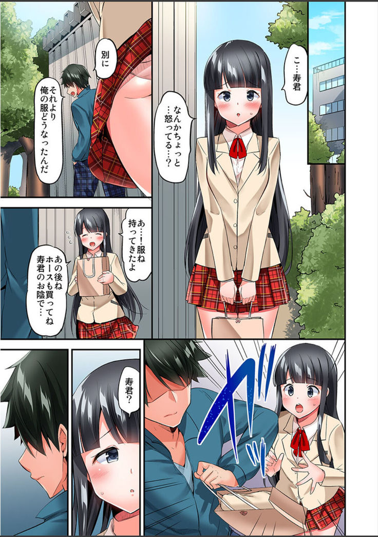 Watashi,16-jikan Ikasaremashita ~1-bun1-man Yen no Oppai Bokin ni 1000-man Yen Haratta Hanashi