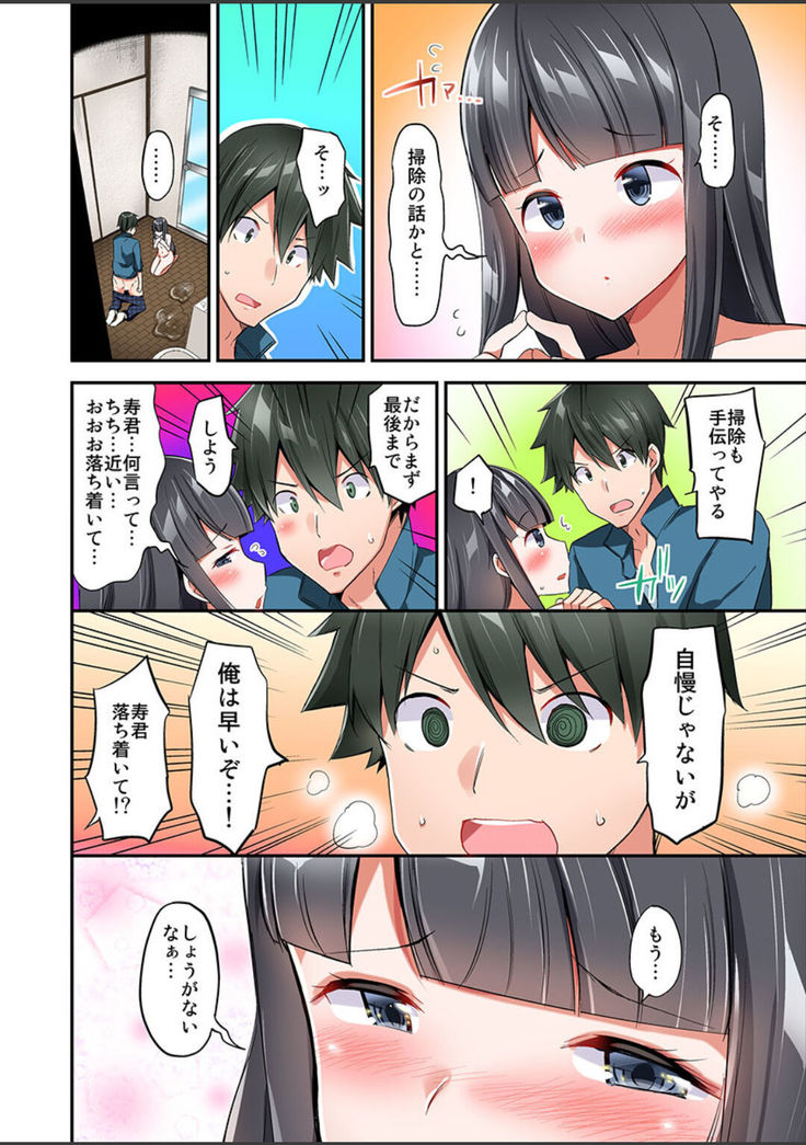 Watashi,16-jikan Ikasaremashita ~1-bun1-man Yen no Oppai Bokin ni 1000-man Yen Haratta Hanashi