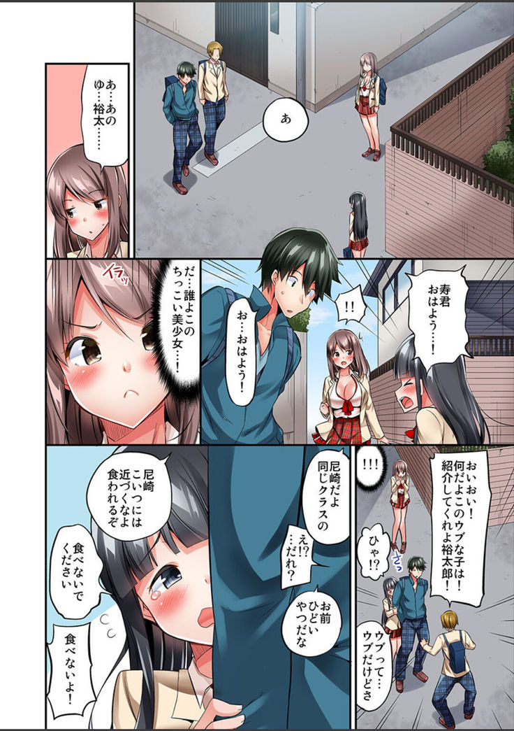 Watashi,16-jikan Ikasaremashita ~1-bun1-man Yen no Oppai Bokin ni 1000-man Yen Haratta Hanashi