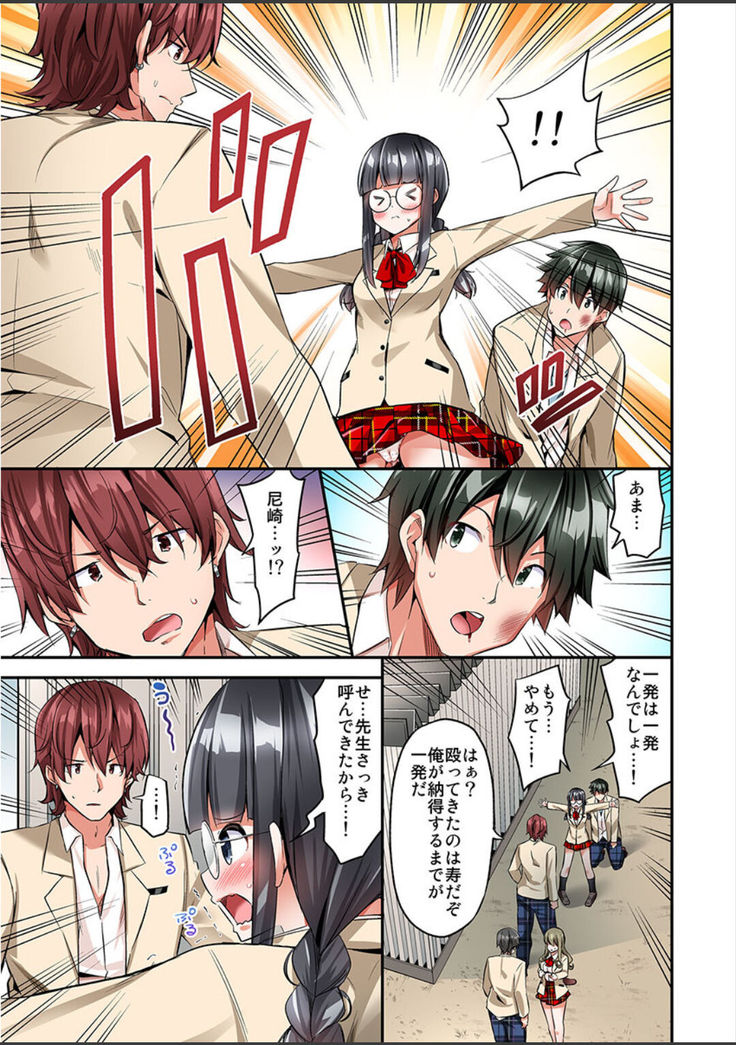 Watashi,16-jikan Ikasaremashita ~1-bun1-man Yen no Oppai Bokin ni 1000-man Yen Haratta Hanashi