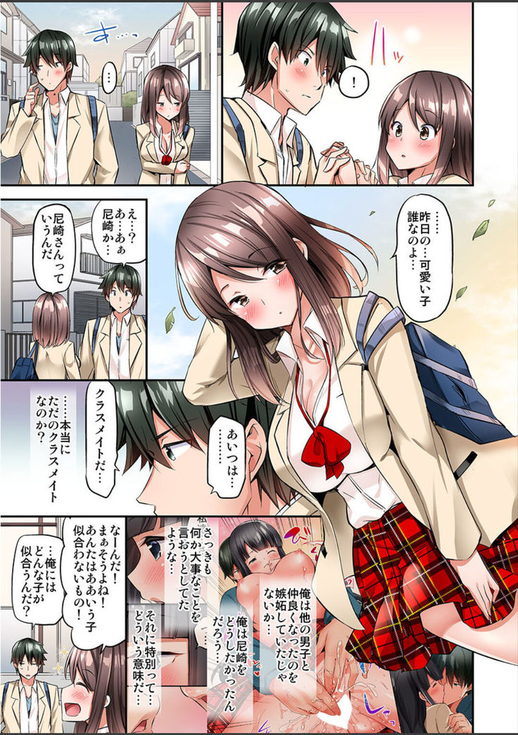 Watashi,16-jikan Ikasaremashita ~1-bun1-man Yen no Oppai Bokin ni 1000-man Yen Haratta Hanashi
