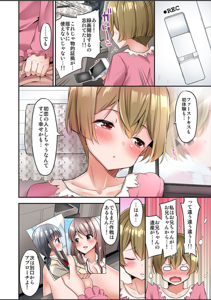 Watashi,16-jikan Ikasaremashita ~1-bun1-man Yen no Oppai Bokin ni 1000-man Yen Haratta Hanashi
