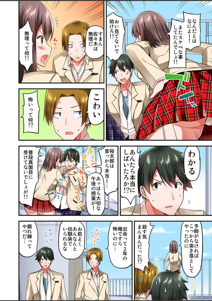 Watashi,16-jikan Ikasaremashita ~1-bun1-man Yen no Oppai Bokin ni 1000-man Yen Haratta Hanashi