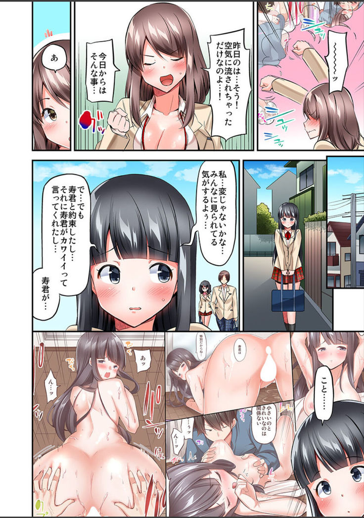 Watashi,16-jikan Ikasaremashita ~1-bun1-man Yen no Oppai Bokin ni 1000-man Yen Haratta Hanashi