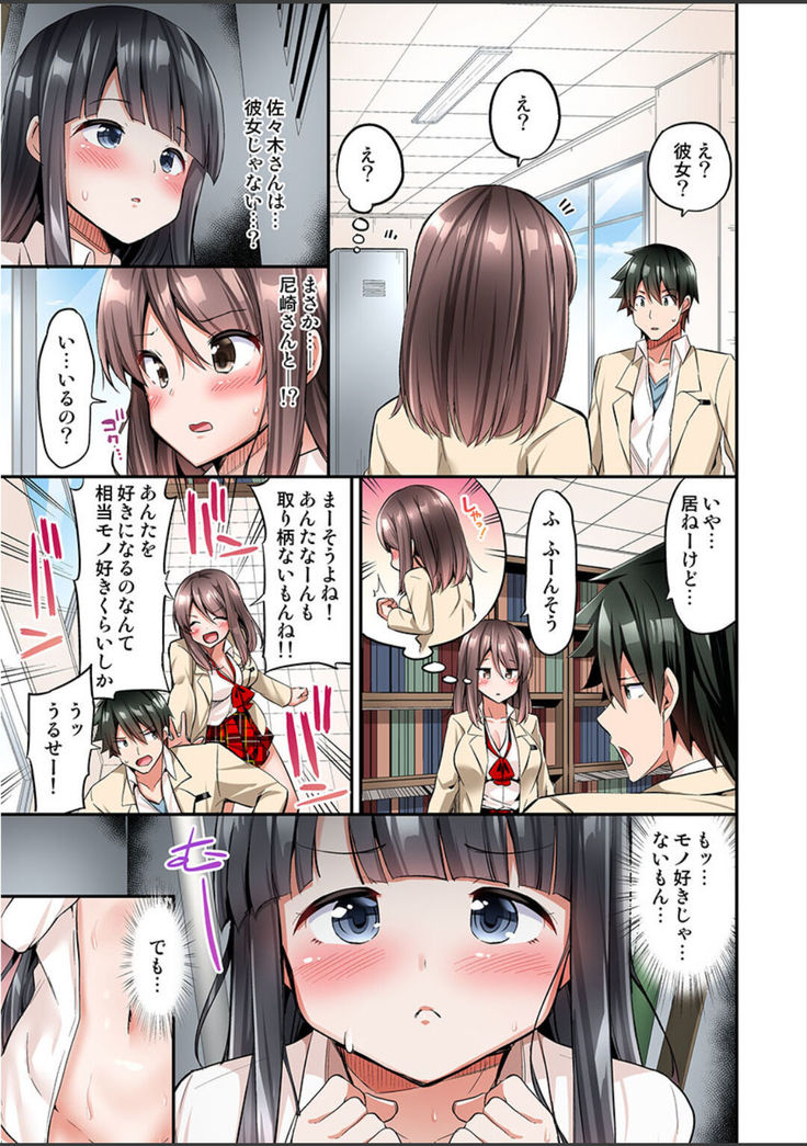Watashi,16-jikan Ikasaremashita ~1-bun1-man Yen no Oppai Bokin ni 1000-man Yen Haratta Hanashi