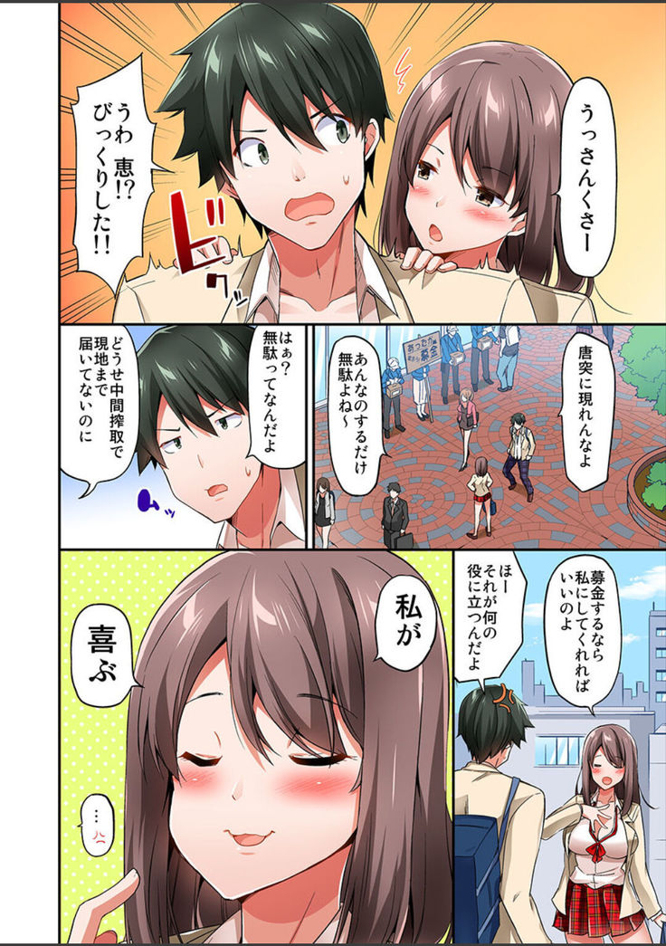 Watashi,16-jikan Ikasaremashita ~1-bun1-man Yen no Oppai Bokin ni 1000-man Yen Haratta Hanashi