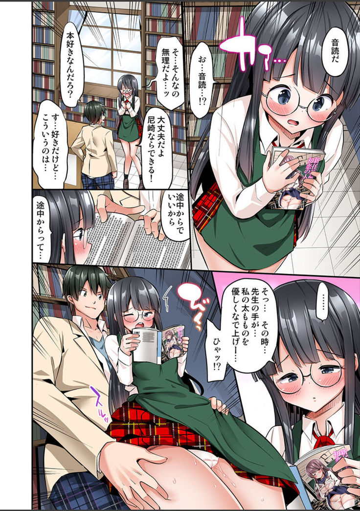 Watashi,16-jikan Ikasaremashita ~1-bun1-man Yen no Oppai Bokin ni 1000-man Yen Haratta Hanashi